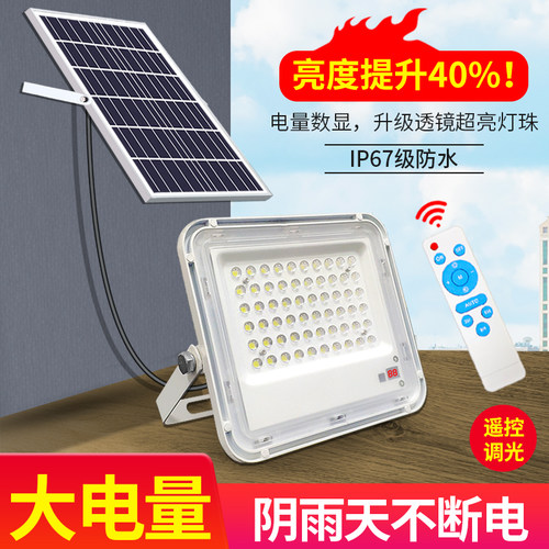 太阳能灯户外透镜室内1r00w新农村大功率150瓦庭院家用路灯防水