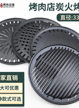 盘煎篦子烤肉自助韩式碳炉带圆形不粘3商用烧烤烤盘涂层3cm麦饭石