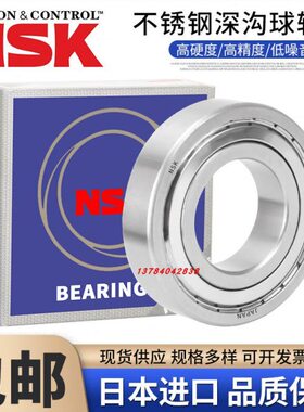 进口NSK不锈钢轴承S16001 S16002 S16003 S16004 S16005 -2Z