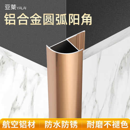 9/12/18mm金属铝合金v瓷砖墙板木饰面装饰圆弧阳角转角护角收口条