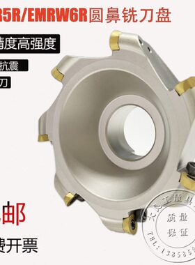 EMR5R6R圆鼻铣刀盘开粗平面铣CNC数控加工中心加硬涂层刀盘50-200