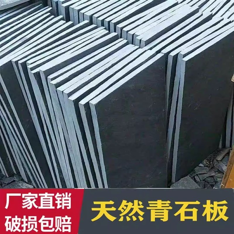 青石板自然面庭院汀步地砖板防滑民E宿室外铺路别墅仿古广场文化