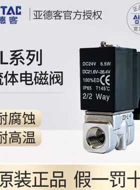 5030-206L/080015电磁阀2高-温 0L0150- 不锈钢2//210L20亚德客