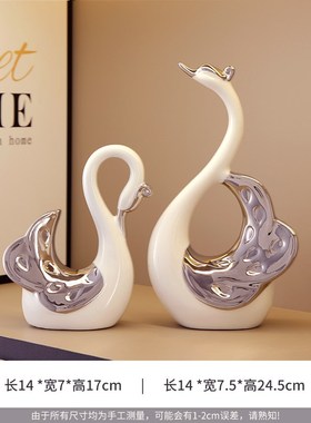 轻奢高级感创意情侣天鹅摆件客厅酒柜F电视柜办公室玄关陶瓷装饰