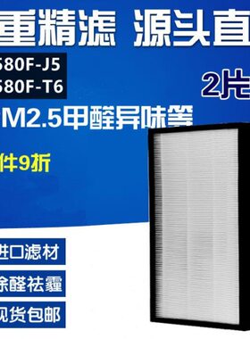 适配IAM空气净化器过滤网KJ500F-T3/J3 KJ520F-A1/580F-T6/J5滤芯