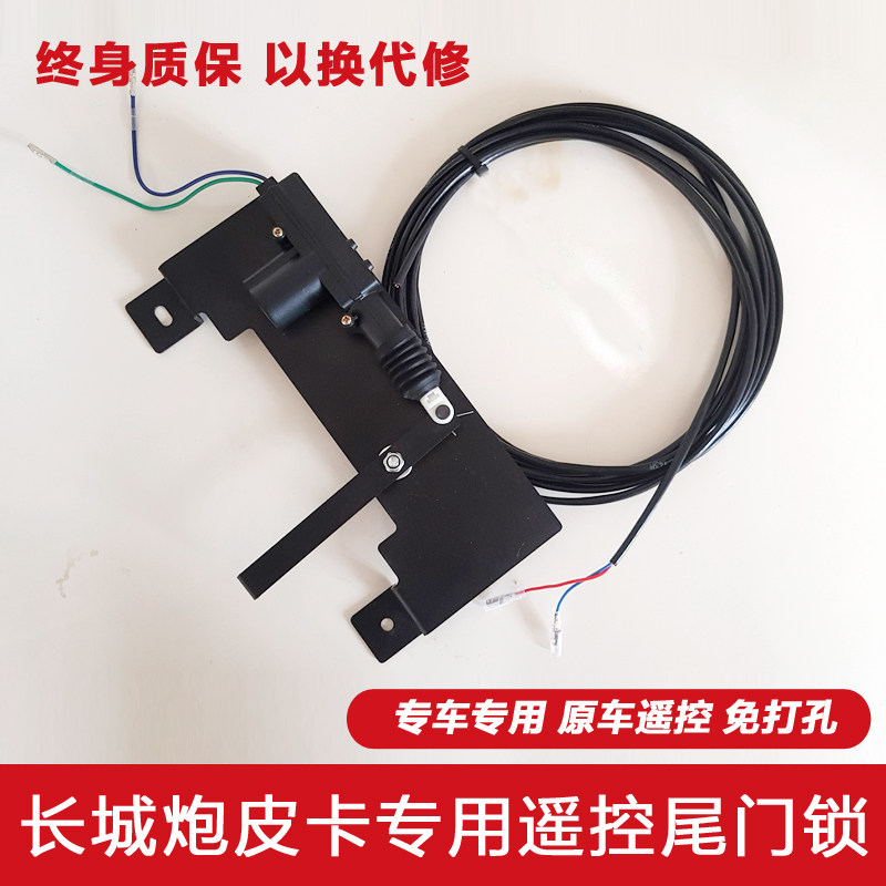 长城炮改装尾门遥控中o控锁DMAX域虎五十铃乘用越野版专用皮卡电
