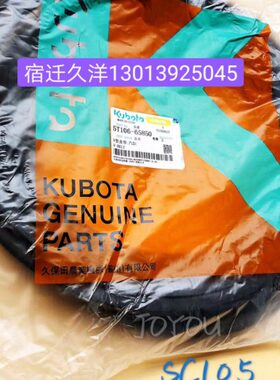 洋马2号收割机一次绞龙搅龙皮带一号绞龙搅龙皮带SC105 阪东 W800