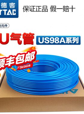 12MMMMMM/蓝色10亚德客风管64PU气管/MM软管/S9脂8MM/AU气动8聚胺
