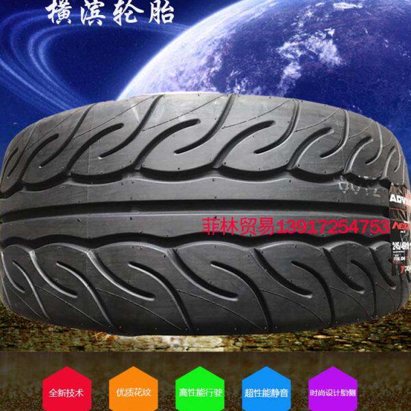 横滨半热熔205/215/225/235/245/255/35/40/45R16R17R18R19 AD08R
