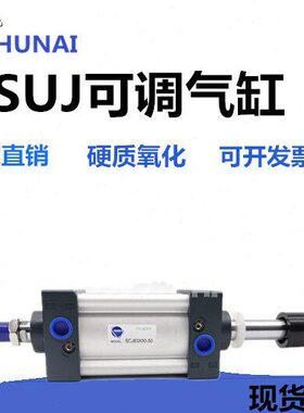 -0可调X1X125X150X7X5SU带SUX1型5025J750亚德客气缸4025JX磁S