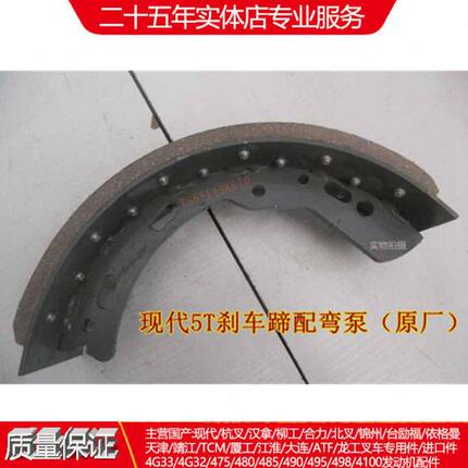 配蹄动配弯5T泵/吨蹄制片北京现代原厂6套7总分泵泵刹车叉车TT