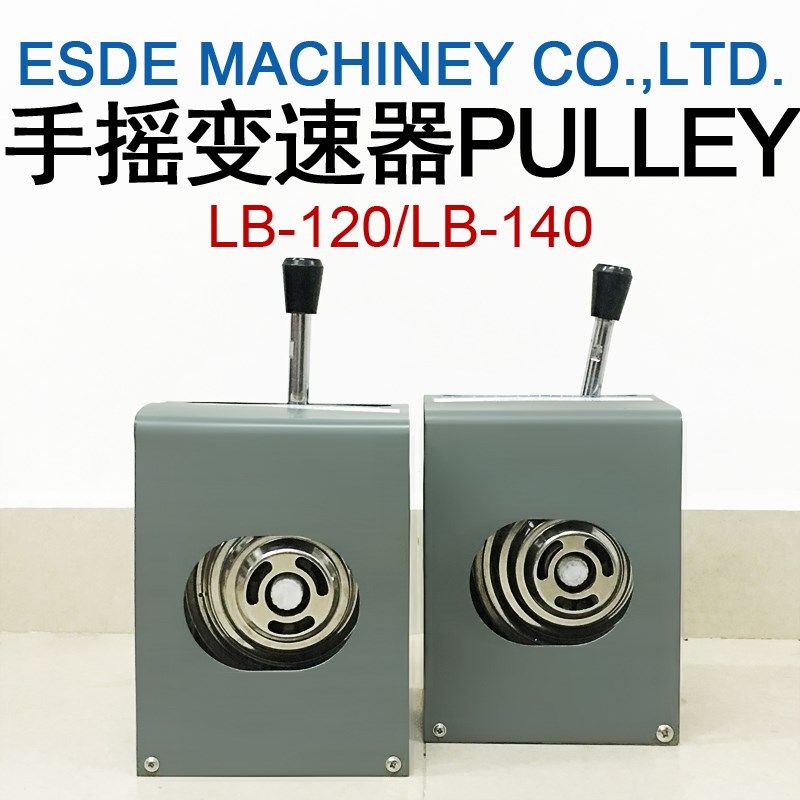 LB-120手摇变速器 减速机 变速w轮 变速机LB-140 手动调速器PULLE