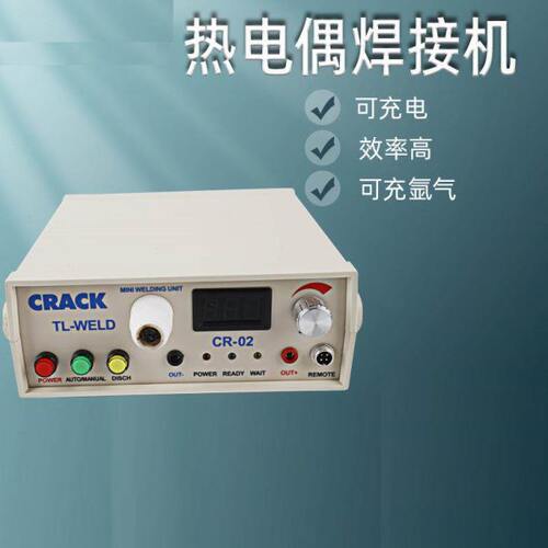 热电偶焊线机CR-02热电偶点焊机碰焊机TL-WELD 温度线焊线机