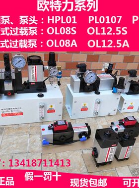 L器固特力快速-锁锁0冲床1压F泵系统0P模换8欧模P滑块高速油220泵