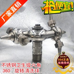 304不锈钢清洗球洗罐器自动双旋转六角牛角卫生级万向360度罐体