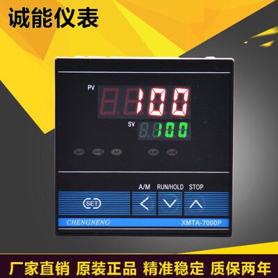 CHENGNENG编程程序温控仪XMTA-7000P 7512P  7511P 7412P 7411P