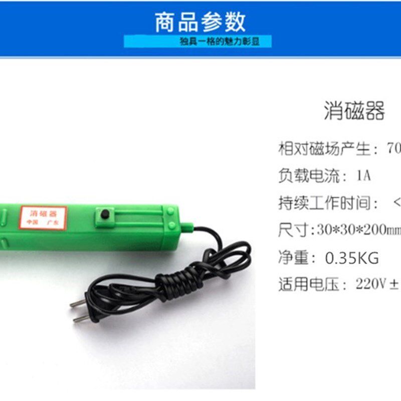 棒形退磁b器强力手持模具工件消磁器小型便携退磁器台式金属脱磁