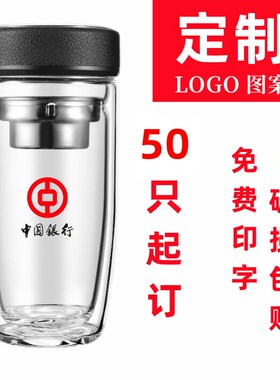 双层创意鹅蛋杯印字玻璃杯定制loBgo商务茶水杯广告杯子大容量加