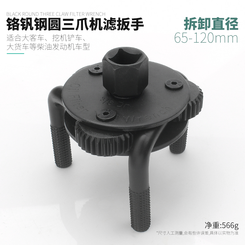 三爪机滤扳手机油格滤清器扳手汽车G机油滤芯板手拆装机滤扳手