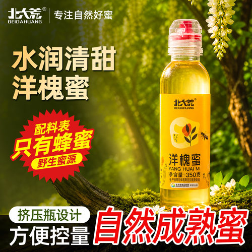 北大荒洋槐蜂蜜350g野生蜂蜜
