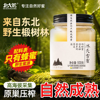 北大荒椴树成熟纯蜂蜜500g