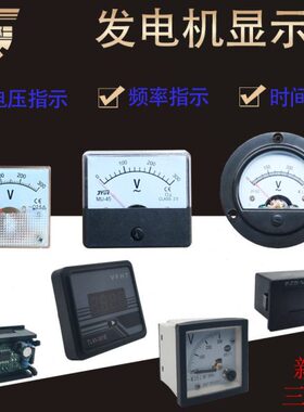 3相838三器 k测量/汽/千电压/5v单/w220/电压表瓦数显0柴油发电机