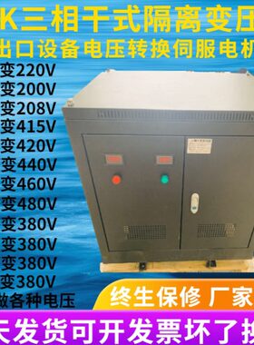 包邮A现货V38010W3810江浙沪皖-0V0/S三相隔离变压器VV转220G/0