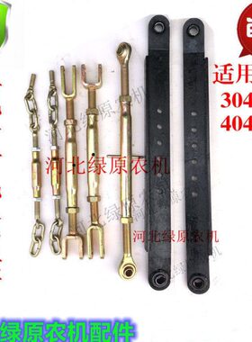 泰44提升 中 拖拉机40田雷沃30山福4拉杆48杆大板东方红悬挂 435