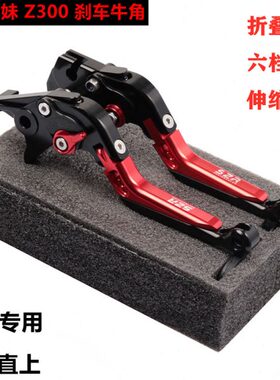手牛角改装MAX Y 0MY柄阳九妹 0刹车刹车刹拉杆S三JOZ3把手手