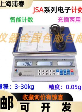 1SJJ 2J-S浦5 A6JA35 -5 0A1计数秤00A30-SS0 春 电子称-上海台秤