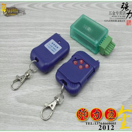 【限时价】强力通用型自动门遥控器 专用感应门遥控器 自动门配件