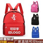 背包书包男双肩培训舞牛津布加厚儿童可跳舞蹈包班新款 女印字防水
