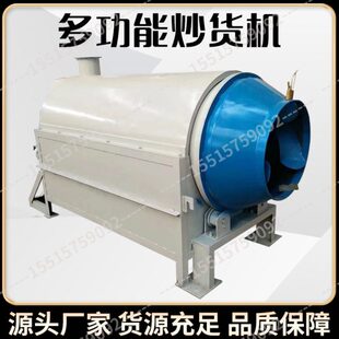 炒货商用全自动机机熟机炒米机家用不锈钢滚筒炒电炒货磁面粉滚筒