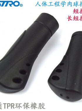 把套短短自行车长双自行车双短折叠车把套把套长长A rost肉球包邮