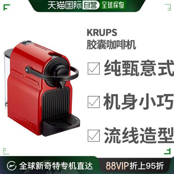 欧洲直邮Krups泵压式胶囊咖啡机23*32,1*12 cm机身小巧纯甄意式