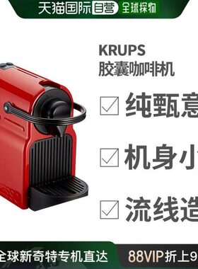欧洲直邮Krups泵压式胶囊咖啡机23*32,1*12 cm机身小巧纯甄意式