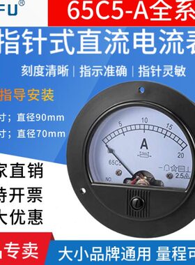 充电机流0仪表001AA15652A指针5A010电表0直C3AAA5电流式A3圆形A2