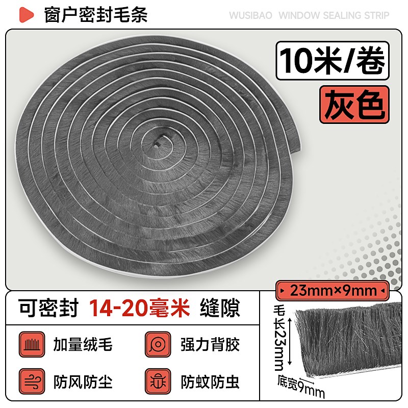 门缝密封条推拉窗l户挡风神器门底防风条门窗缝隙玻璃漏风隔音毛