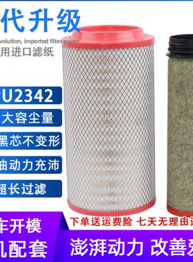 清KT524 2W0758423适配豪沃1器空滤0-604282C0PU空气滤芯100G