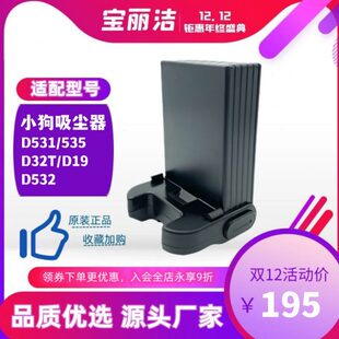 532 D32T原装 D535 D19 充电器锂电池 538 小狗吸尘器电池配件D531