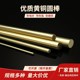 10mm 黄铜棒棒料黄铜条H59黄铜圆棒 12mm 6mmM 8mm 4mm 5mm