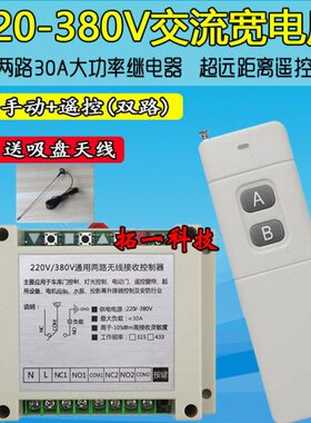 通用电机V220无线遥控开关38-2正V0电动门升降控制器马达转路窗反