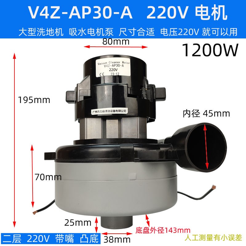 洗地机电动机V4Z-AP3m0-A 风机V6Z-AP38-A  24V马达V4Z-GS32-A电