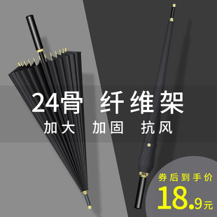 长柄伞雨伞直柄24骨16骨超大y号男士 直杆黑暴雨专用结实定制印log