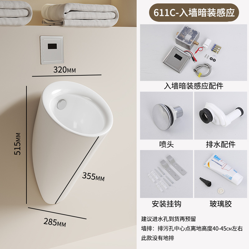 家用智能感应小便斗挂墙式男士陶瓷小便池一体尿斗小Y便器三角尿