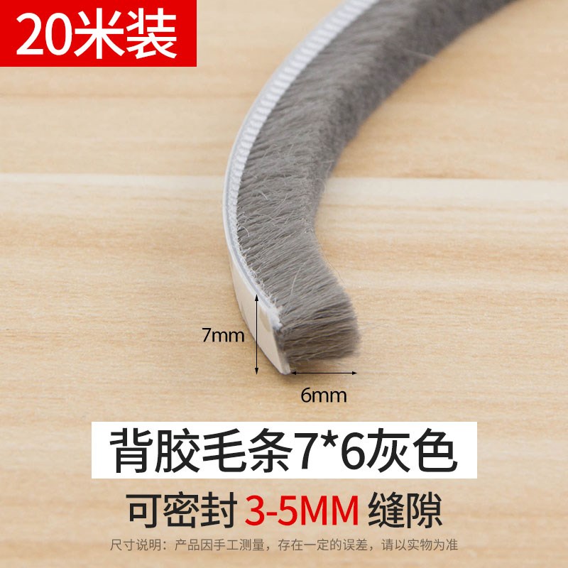 门缝密封条窗户挡风神器门底防风条门窗缝隙N玻璃推拉漏风冬季毛