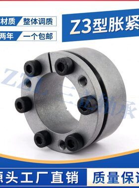 *60120KT0*8R胀紧套3*z3  免 209 11Z3系列 胀套70  轴套  -0键0