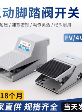 气动四通-04三通阀位换L脚五42气阀开关脚踏V0换F二210踩8F向0/32