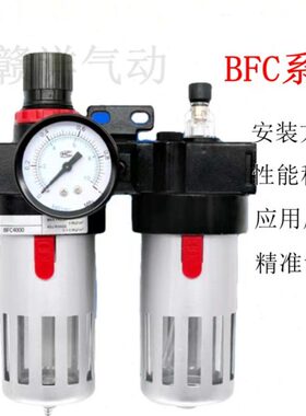 R件调压阀油/+气源处理器-联BL030分离/BFBF000C2000水过滤器40两