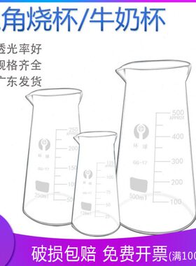 50锥形12烧瓶三角5mmlm0l环球玻璃瓶三角250烧杯l刻度耐高温瓶带